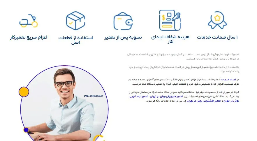 تعمیر-قهوه-ساز-بوووش