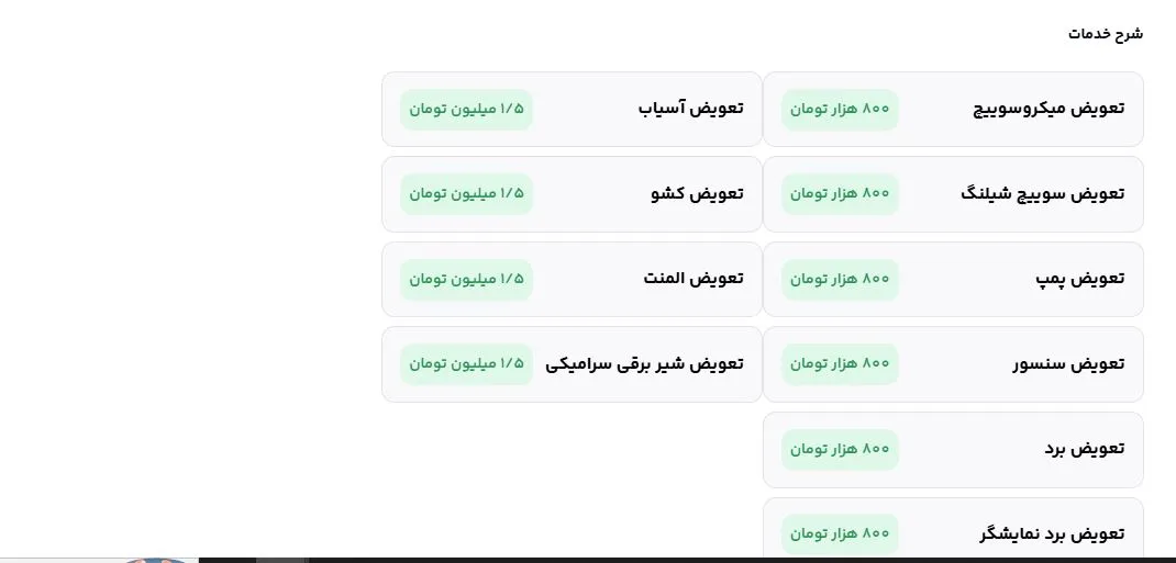 جدول-هزینه