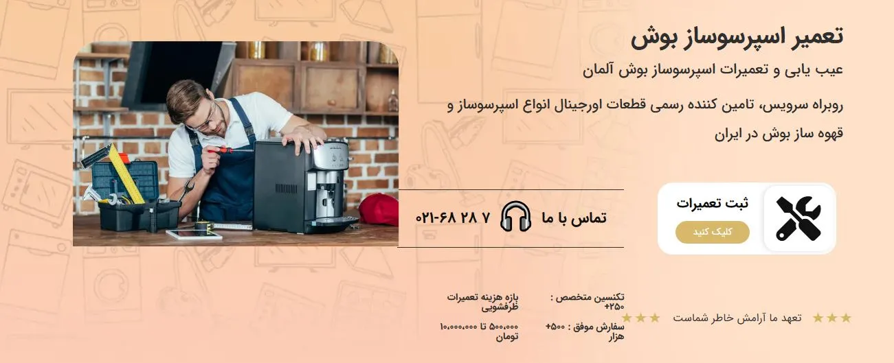 سایت روبراه-سرویس