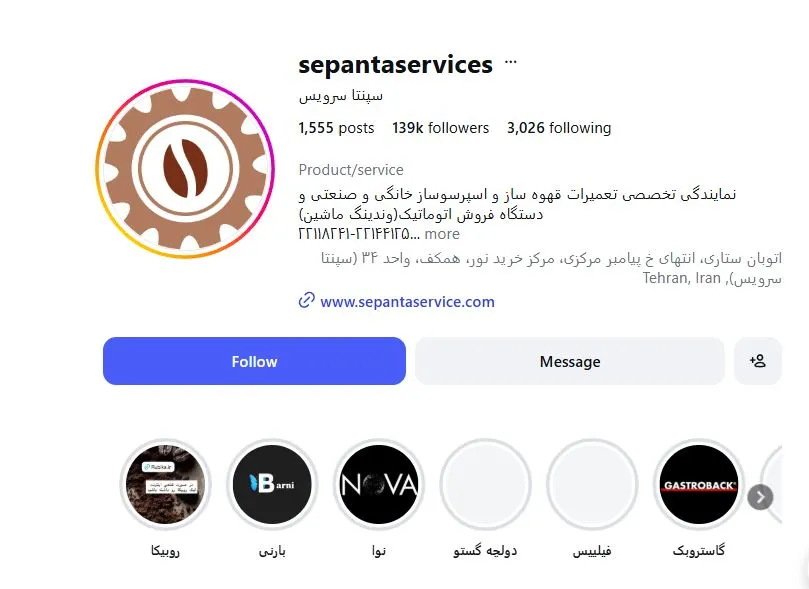 سپنتا-سرویس