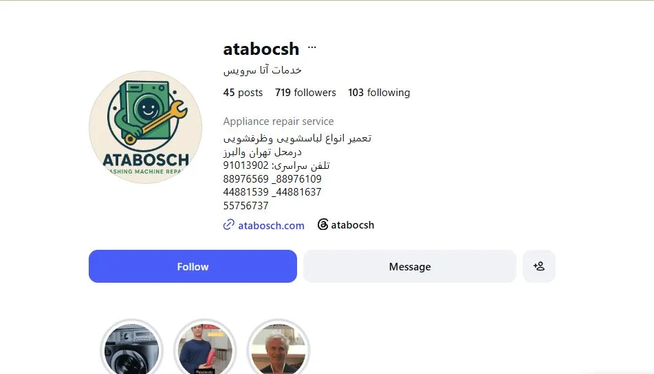 آتا-بوش
