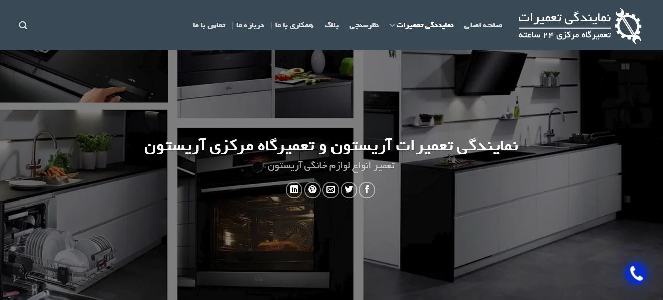  اریستون22