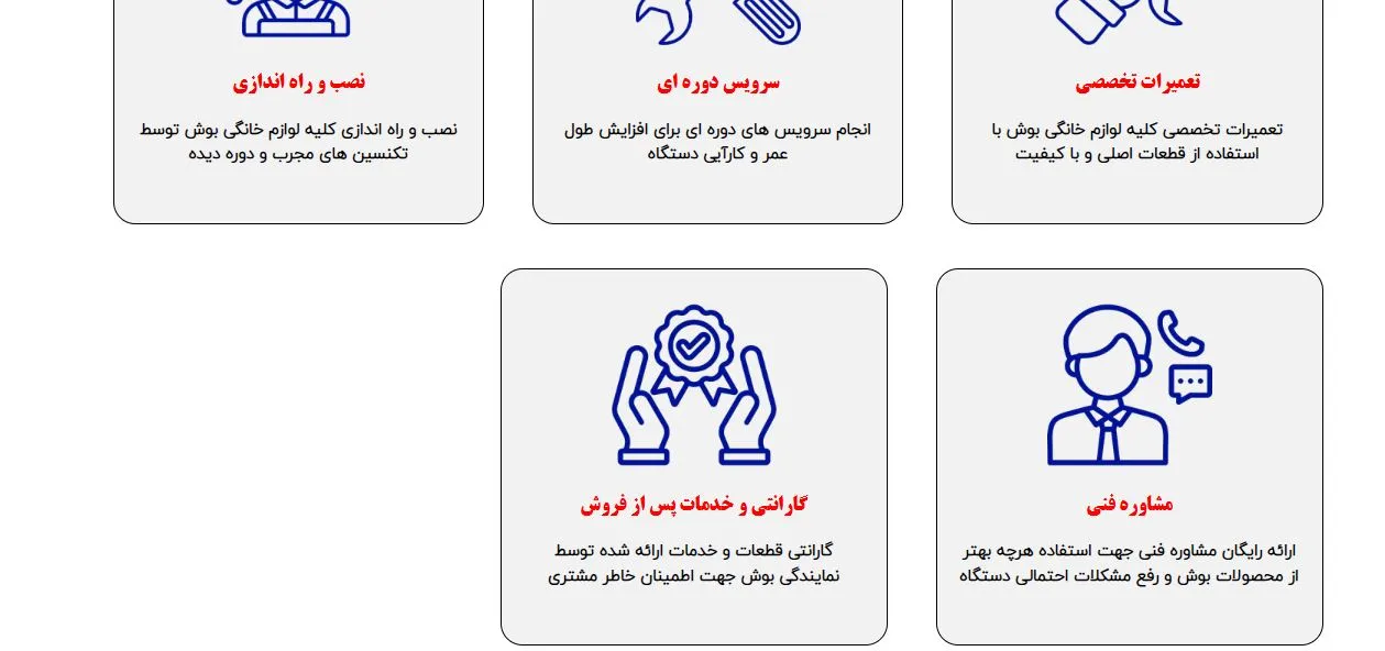  امداد-سرویس