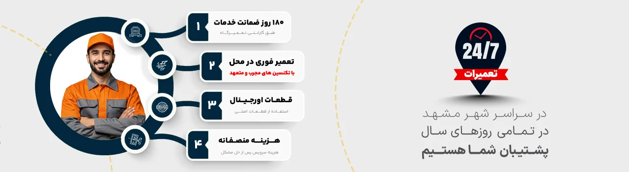 نمایندگی تلویزیون ال جی در مشهد