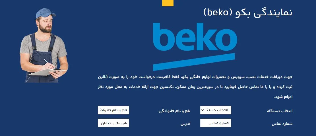 سرویس ارتا