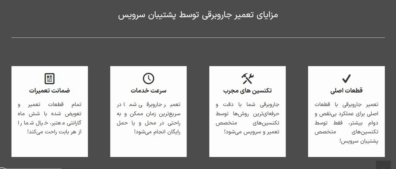 پشتیبان-سرویس