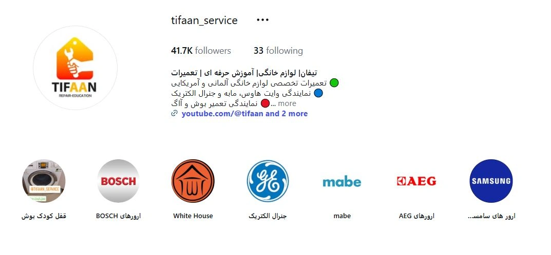 اینستاگرام تیفان
