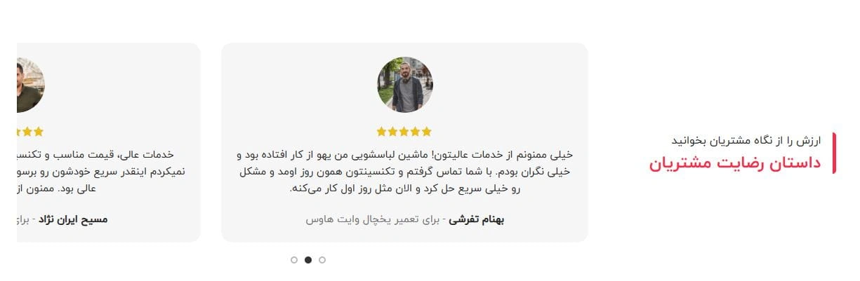 رضایت-مشتری