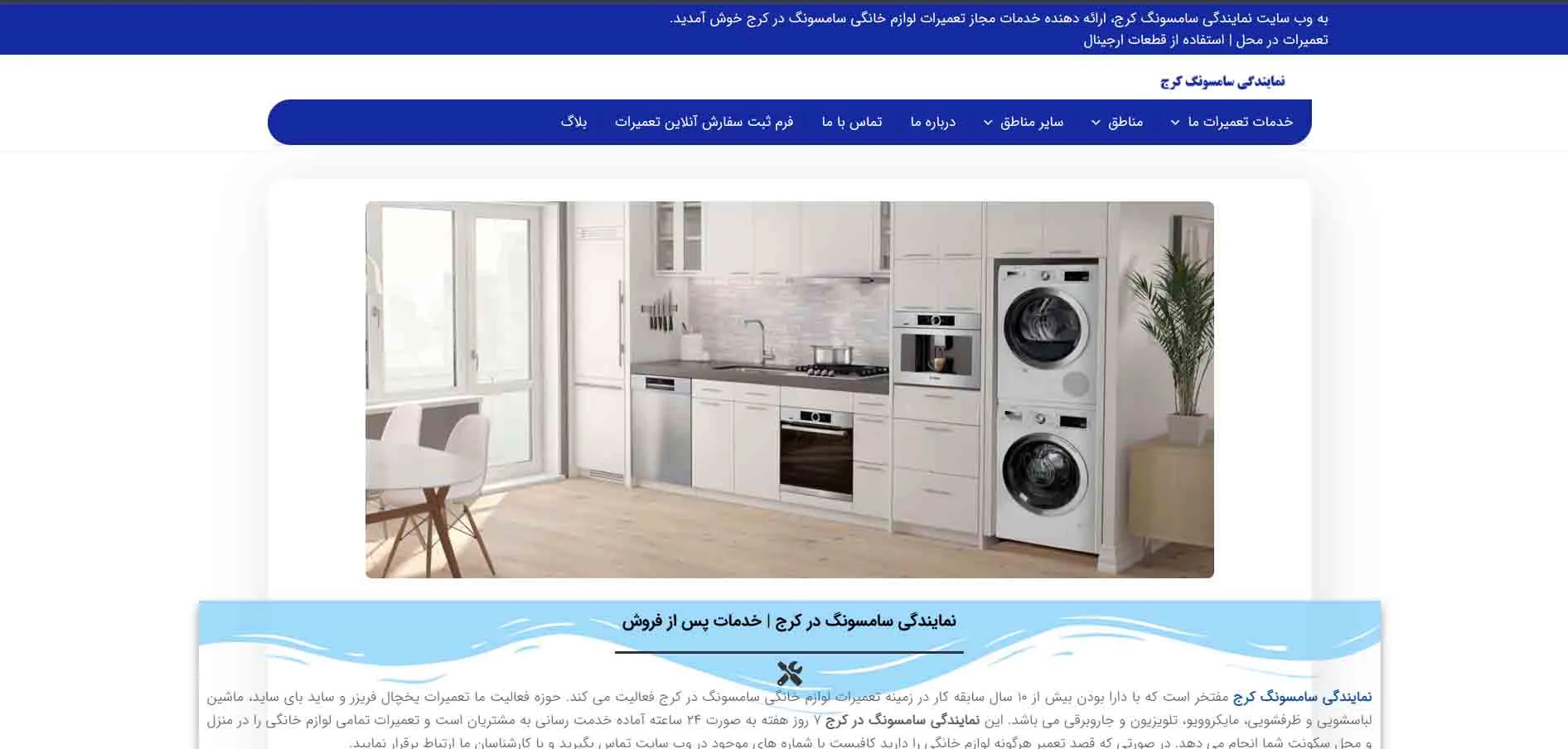 تصویر سایت مدرن سرویس