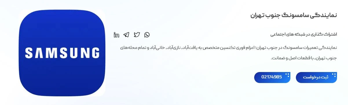 سامسونگ-24