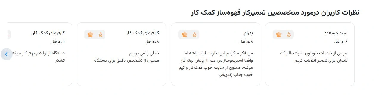 نطرات-کاربران