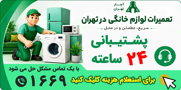 سایت آچار تهران