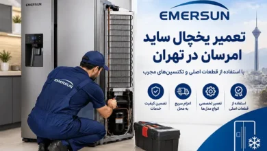 Emersun-Refrigerator-Repair-in-Tehran