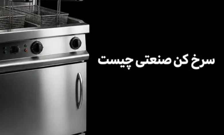 ommercial fryer cooking french fries